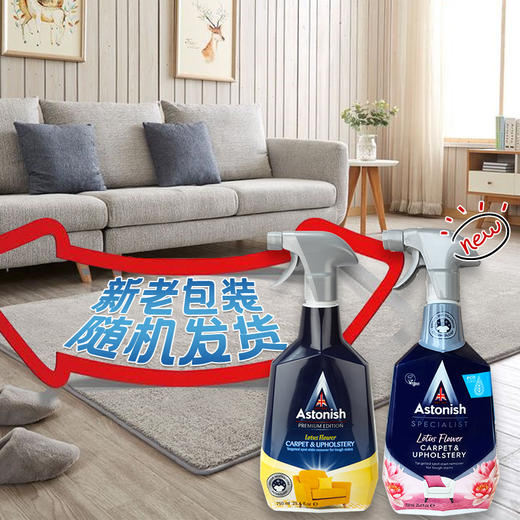 Astonish地毯及室内织物清洁剂（新老包装随机发货）750ml 商品图1