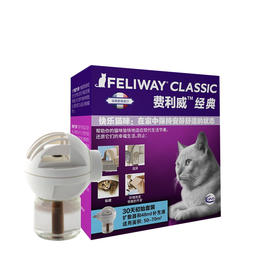 费利威FELIWAY费洛蒙插电扩散器防应激安抚情绪猫用48ml