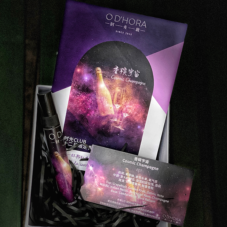 时光馥十二月限定香气《香槟宇宙》