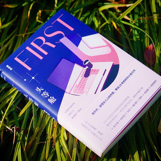 【限量签章本可选】《头等舱》作者：黄佟佟 商品图3