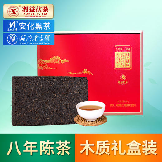 黑茶 | 湘益 2017年 时光酵藏 1kg 商品图3