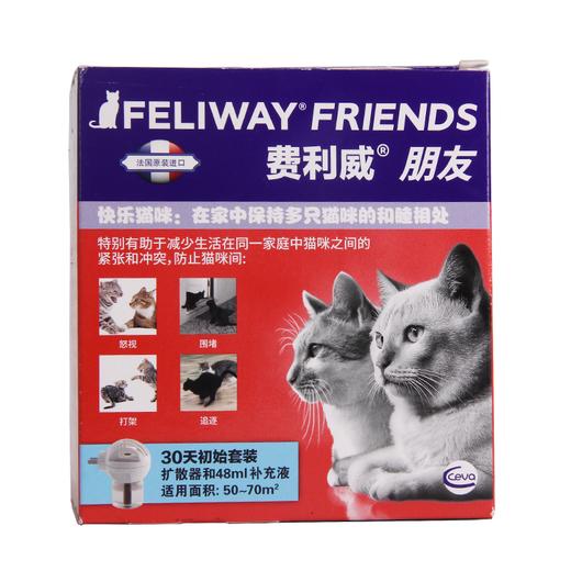费利威FELIWAY费洛蒙朋友套装扩散器防应激安抚情绪多猫用48ml 商品图0