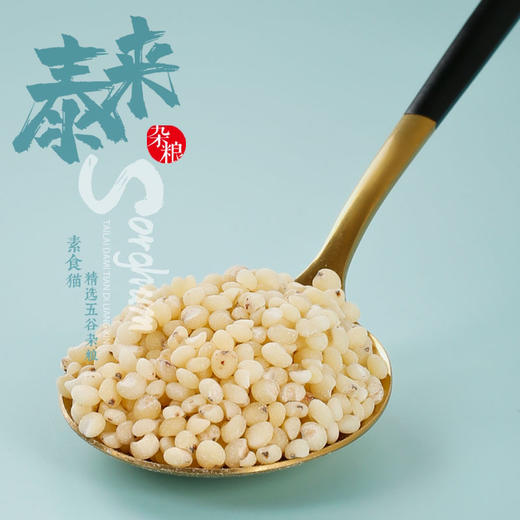 素食猫特产高梁米400g*3 商品图3