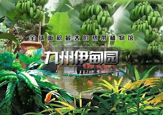 【九州伊甸园】新晋网红打卡圣地『大厂』の突然有一天，网红大咖蜂拥而至 商品图0