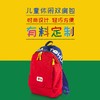 童画中号休闲书包 （包邮 ） 商品缩略图0