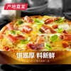 【赤豪】披萨180g*5份装（奥尔良烤肉披萨*2 黑椒小牛排披萨*2 培根披萨*1）（产地直发）  商品缩略图3