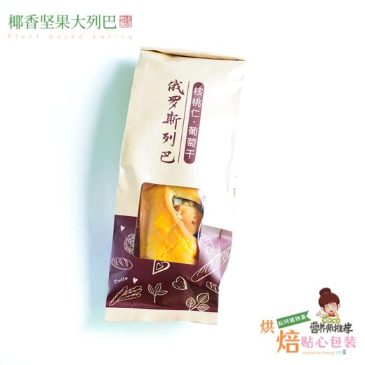 椰香坚果大列巴500g*2（每周三，周五，周日现做发货，广东省内次日到达） 商品图1