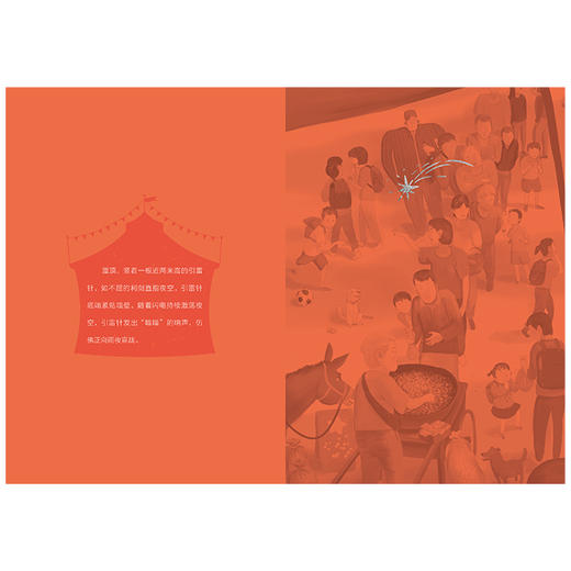 《三千星》父爱有多种味道，多种形式，常常很难懂，却时时刻刻萦绕在身边 商品图5