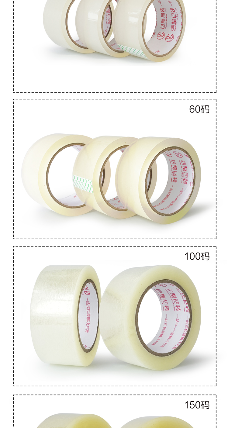 【8卷】透明胶带 打包快递高粘胶纸 高粘度 不易断 大卷包装印刷胶布