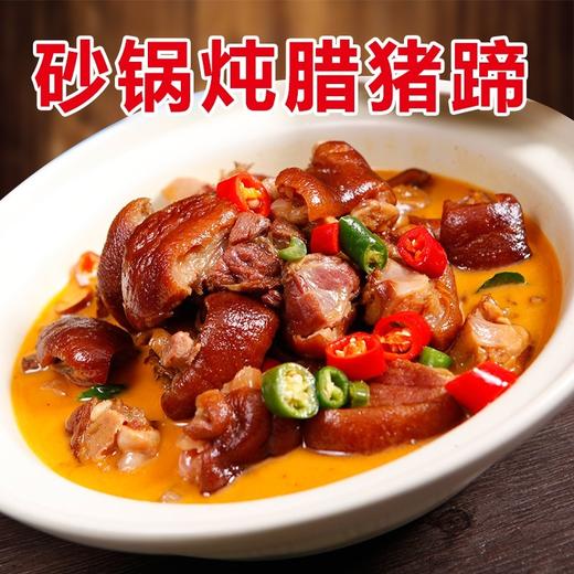 乡里自家熏的腊猪脚 3斤，价格是按3斤计算的，多退少补 商品图4