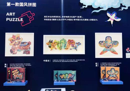 【TOI图益官方日销】 国风艺术拼图 -兔子灯/纸鸢/舞狮/熊猫/中国龙/飞天 六款可选  儿童国潮玩具宝宝礼物男孩女孩4-5-6-9岁 商品图6