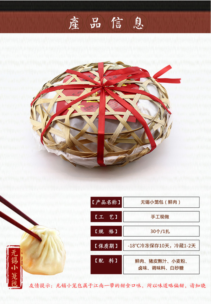 生鲜食品熙盛源无锡鲜肉小笼包圆扎篓30个一扎