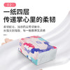 严选 | 植护四层抽纸12包装 抽取式餐巾纸 家用卫生纸 商品缩略图2