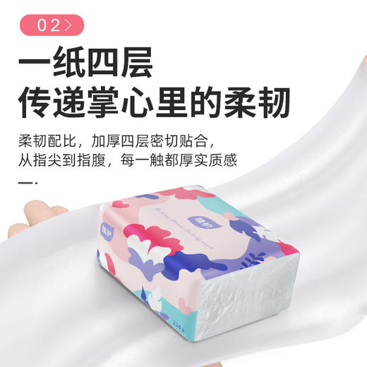 严选 | 植护四层抽纸12包装 抽取式餐巾纸 家用卫生纸 商品图2