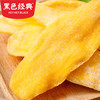黑色经典小百的芒果干100g 商品缩略图2