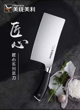 5F 司顿生活馆 美珑美利切片刀