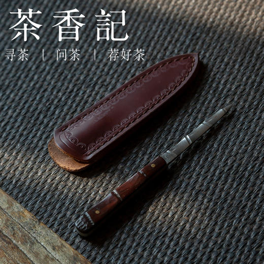 茶香记大马士革竹节纹茶刀 黄檀木刀柄 材质坚韧 抗锈实用 精美耐看 商品图0
