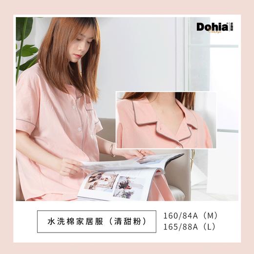 多喜爱  水洗棉男女款家居服 （颜色随机） 商品图2