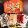 巧老爷300G重庆火锅麻辣牛油味 商品缩略图0