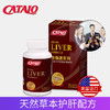 Catalo 家得路 特强护肝宝 进口解酒胶囊 60片【有效期：2026年12月】 商品缩略图2