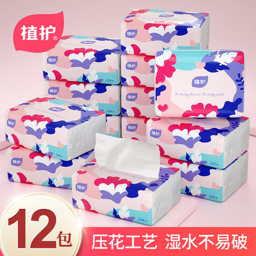 严选 | 植护四层抽纸12包装 抽取式餐巾纸 家用卫生纸 商品图0