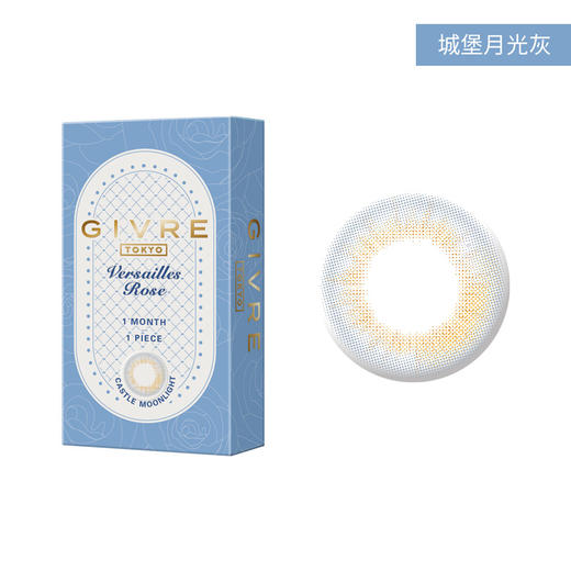 【自营仓·48h发】Givre 绮芙莉 凡尔赛玫瑰系列 日本美瞳 中文版 月抛1片装 商品图2