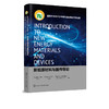 新能源材料与器件导论＝Introduction to New Energy Materials and Devices：英文 吴宇平 锂离子电池超级电容器工作机理 商品缩略图5