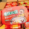 巧老爷290G重庆火锅招牌番茄 商品缩略图0