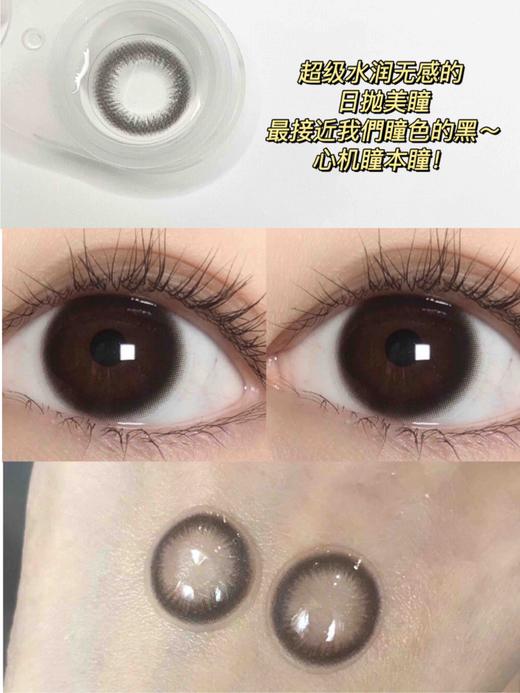 日抛 Aodeli奥德丽 黑糖巧 14.1 A78 商品图1