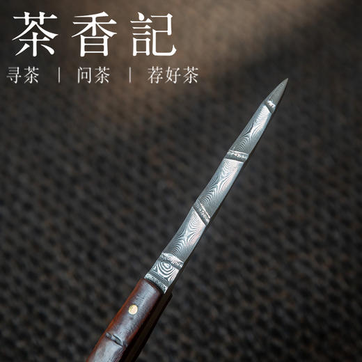 茶香记大马士革竹节纹茶刀 黄檀木刀柄 材质坚韧 抗锈实用 精美耐看 商品图2