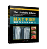 肘关节不稳定 : 循证方法与手术技巧    主译：王刚   中科出版 商品缩略图1