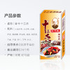 王守义金卡十三香调味料45g 商品缩略图3