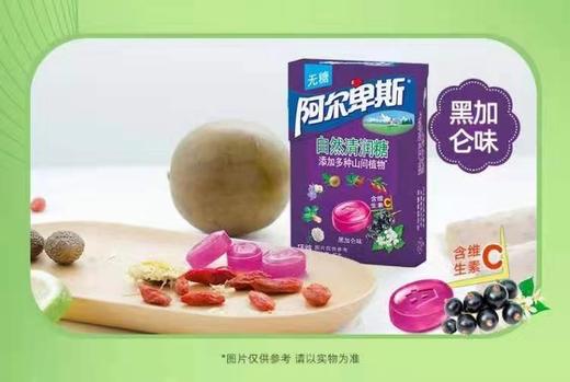 阿尔卑斯糖4盒（拼团） 商品图0