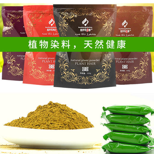 500克大包海娜粉 印度纯植物染发粉 商品图1