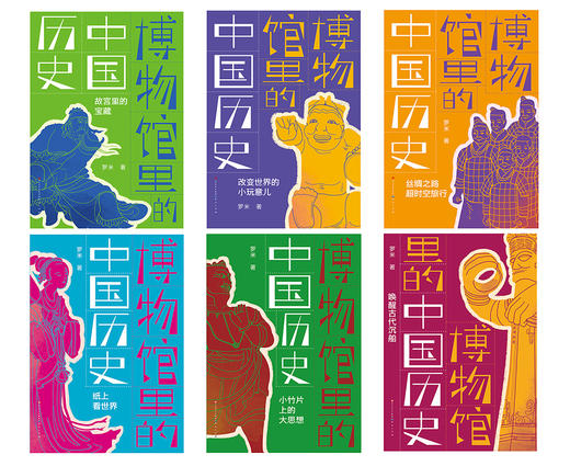 博物馆里的中国历史 商品图1