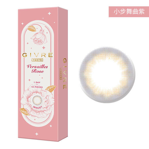 【自营仓·48h发】Givre 绮芙莉 凡尔赛玫瑰系列 日本美瞳 中文版 日抛10片装 商品图4