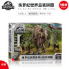 T 古部拼图11BF1003177N 侏罗纪100片盒装拼图(带图纸) 商品缩略图0
