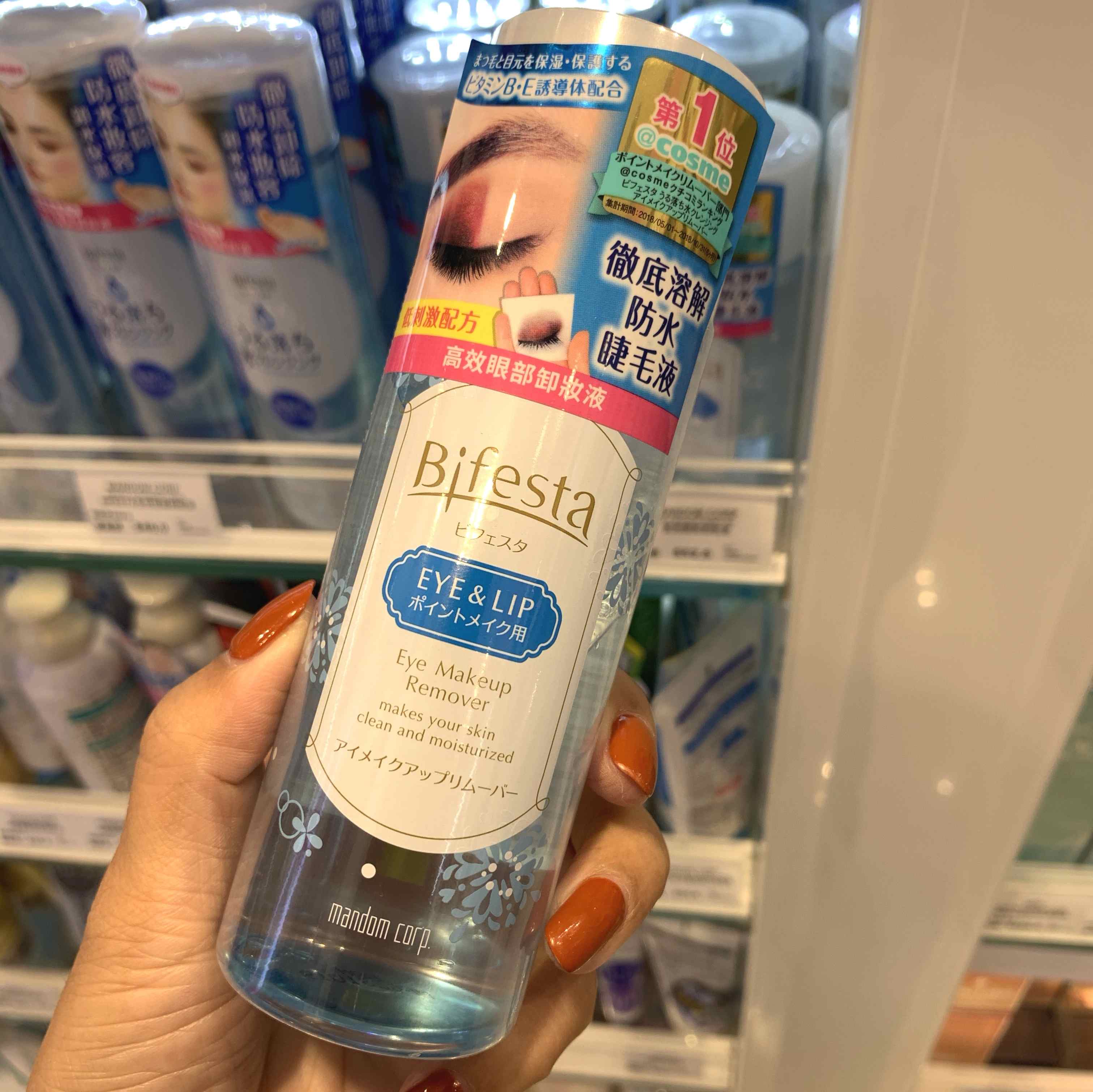 曼丹眼唇卸妆水