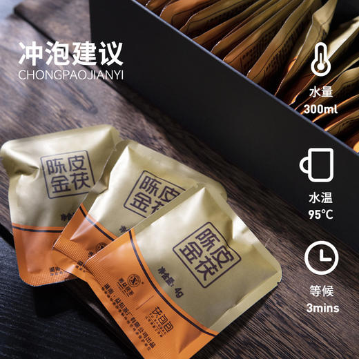 黑茶 湘益 陈皮金茯 2020年 240g 两条装 商品图3