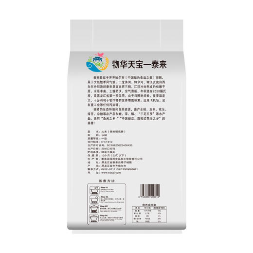 素食猫泰来特产长粒香大米25kg/袋 商品图1