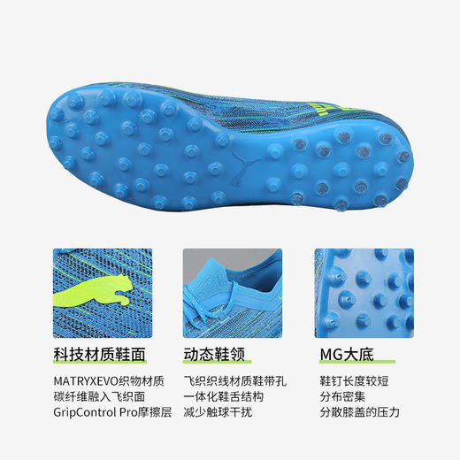 PUMA/彪马 ULTRA 1.2高端MG足球鞋10634101 商品图1