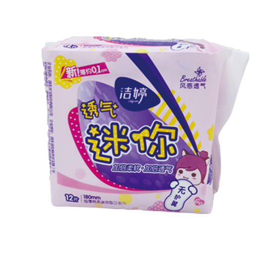 洁婷迷你棉柔卫生巾180mm20片 商品图0