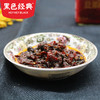 黑色经典豆瓣酱208g 商品缩略图1