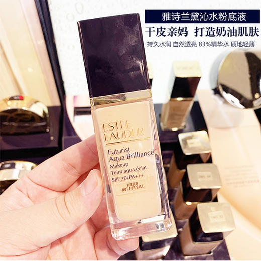 雅诗兰黛沁水粉底液61#象牙白冷调(1C0)热卖色62#白皙暖调(1W0)887167555679 商品图2