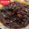 黑色经典豆瓣酱208g 商品缩略图2