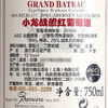 MM 山姆 小龙战舰 法国进口 干红葡萄酒 750ml 商品缩略图5