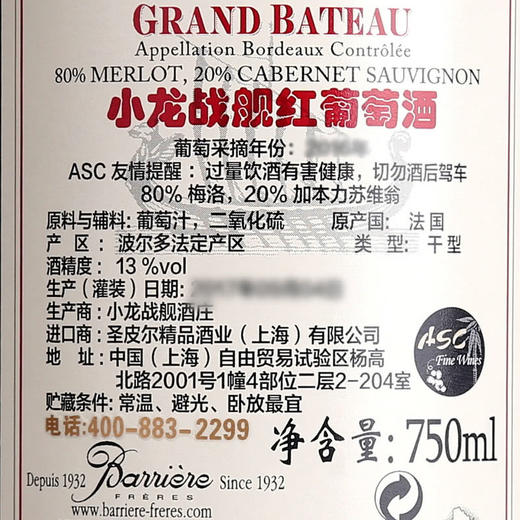 MM 山姆 小龙战舰 法国进口 干红葡萄酒 750ml 商品图5