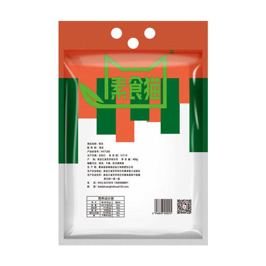 素食猫特产小明绿豆400g*3 商品图1