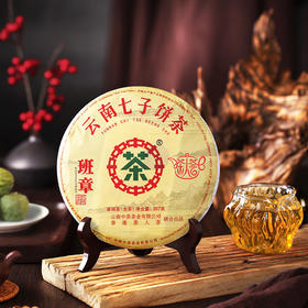 《中粮-中茶》 （生茶）老班章普洱云南古树普洱生茶357g/饼