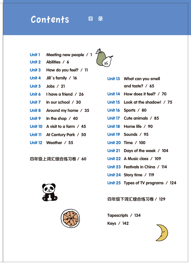 第一个印张 全新英语词汇 四年级-3.jpg